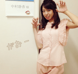 中村静香
