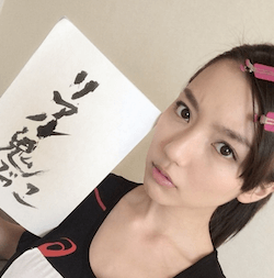 真野恵里菜