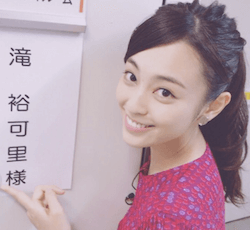滝裕可里