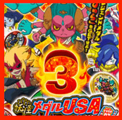 妖怪メダルUSA case03