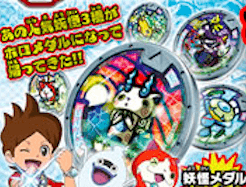 妖怪メダル第１章復刻版