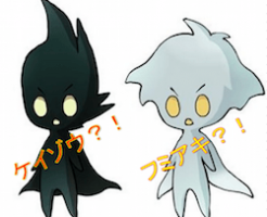 妖怪ガッツＫと妖怪ガッツＦ