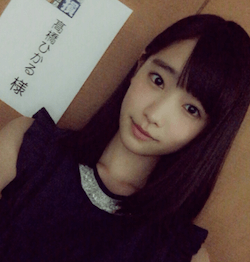 高橋ひかる