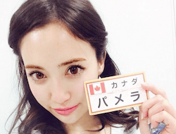 眞木美咲パメラ