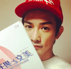 町田啓太