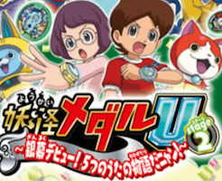 妖怪メダルU stage2