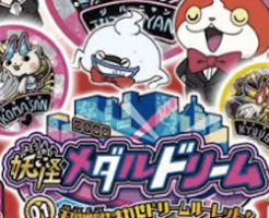 妖怪メダルドリーム01
