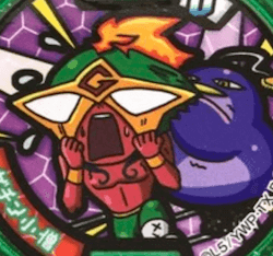 ガチン小僧　はぐれ