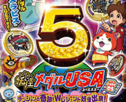 妖怪メダルUSA CASE05