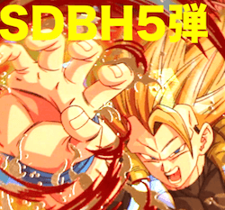 SDBH 5弾
