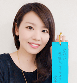 石神愛子