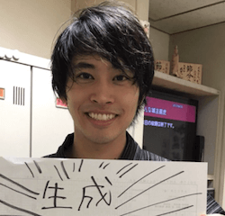平埜生成